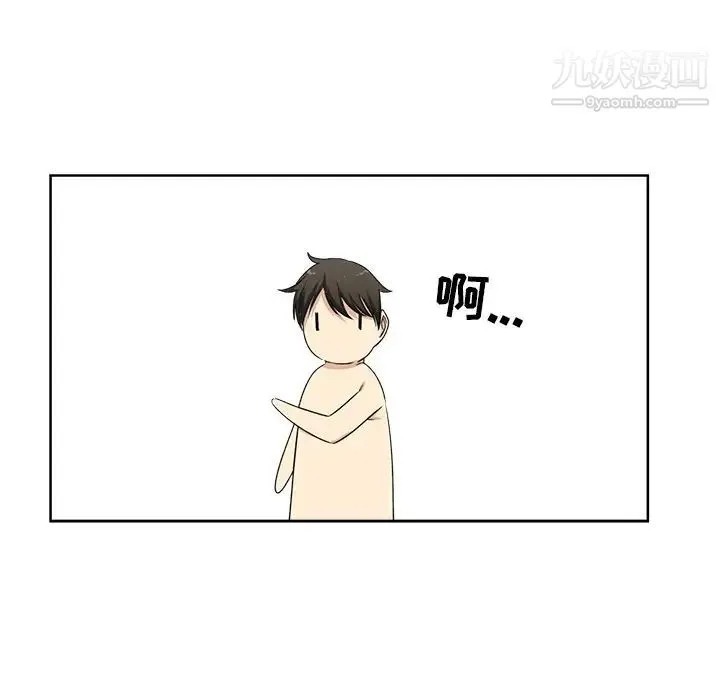 最惨房东并不惨 第16话 第118页