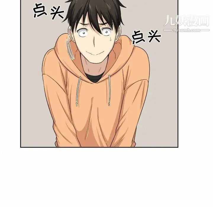 最惨房东并不惨 第16话 第53页