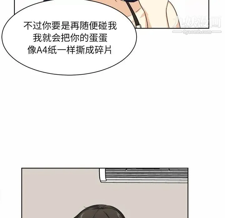 最惨房东并不惨 第16话 第52页