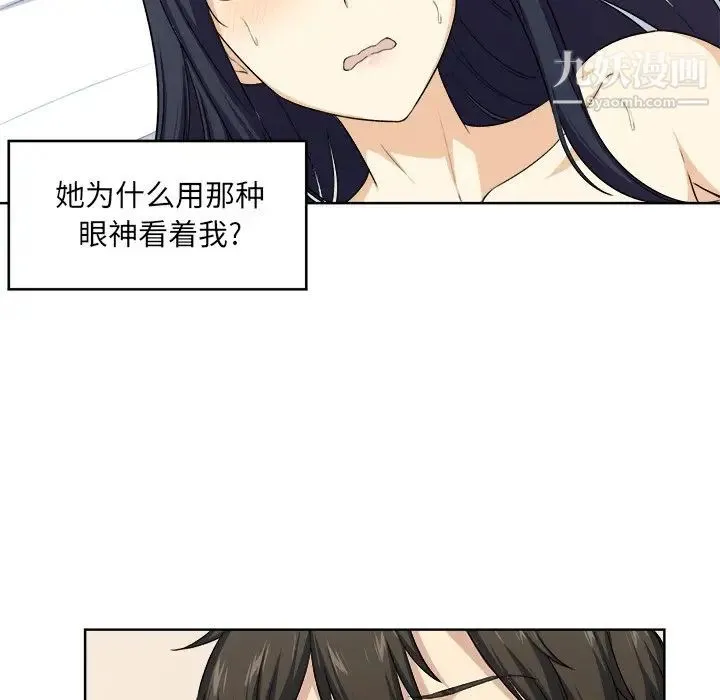 最惨房东并不惨 第16话 第71页