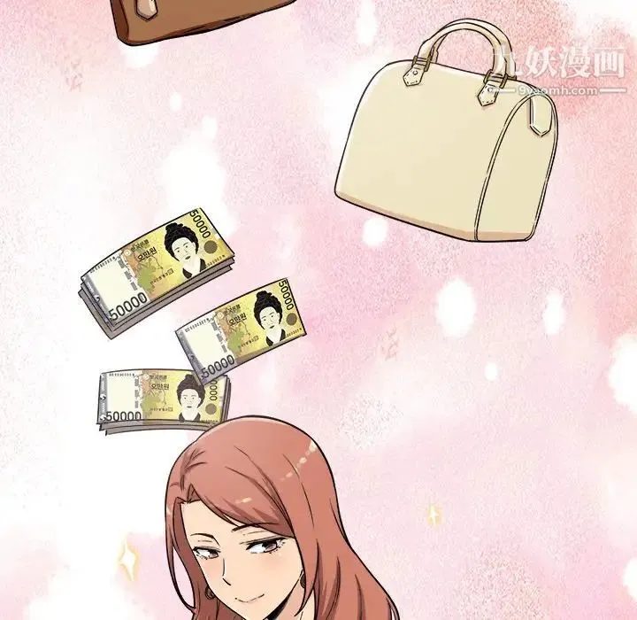 最惨房东并不惨 第56话 第46页