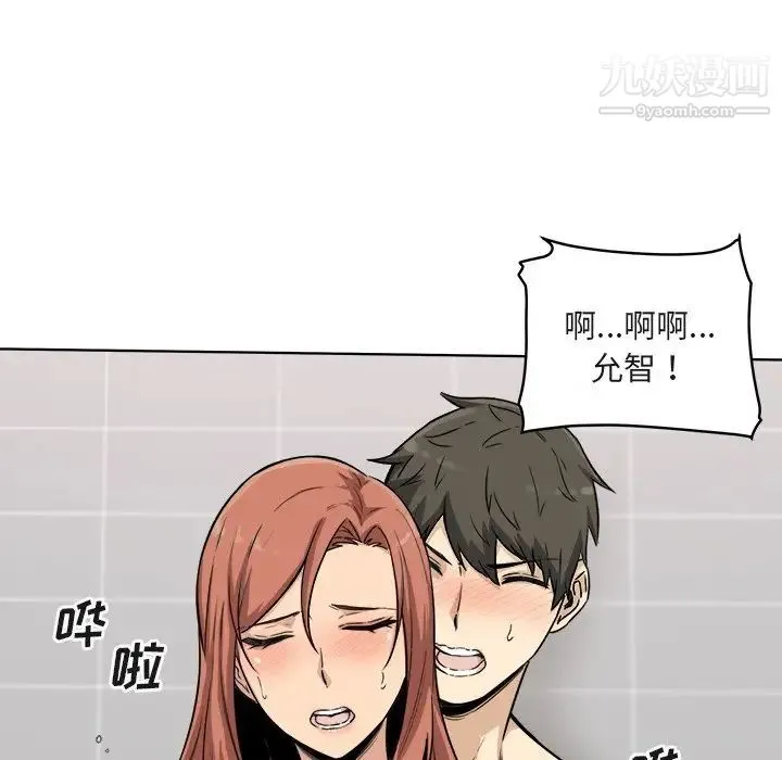 最惨房东并不惨 第56话 第131页