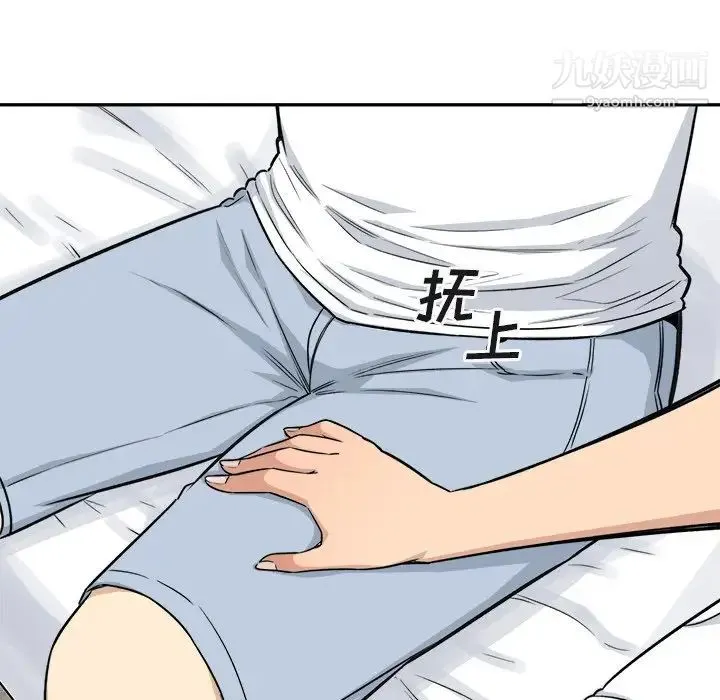 最惨房东并不惨 第56话 第16页