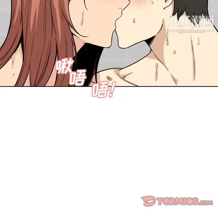 最惨房东并不惨 第56话 第135页