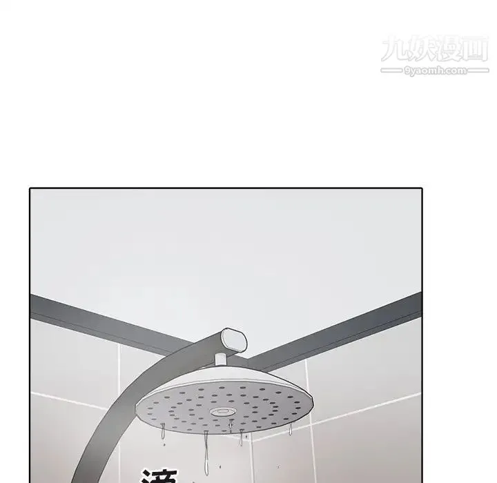 最惨房东并不惨 第56话 第79页