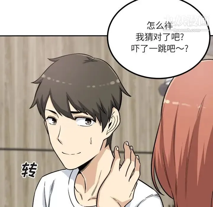 最惨房东并不惨 第56话 第28页