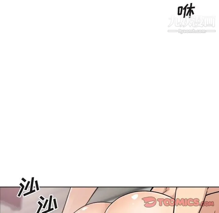 最惨房东并不惨 第56话 第63页