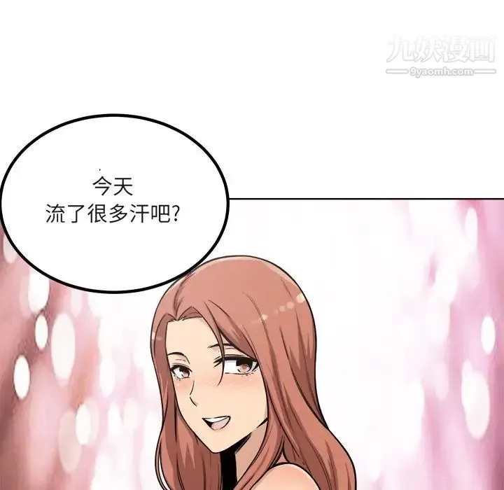 最惨房东并不惨 第56话 第67页