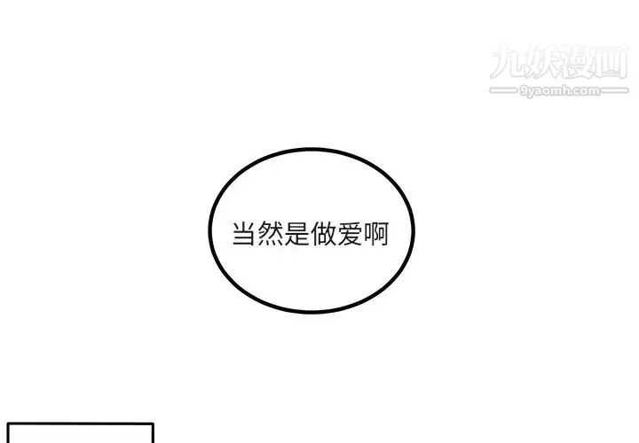 最惨房东并不惨 第56话 第4页
