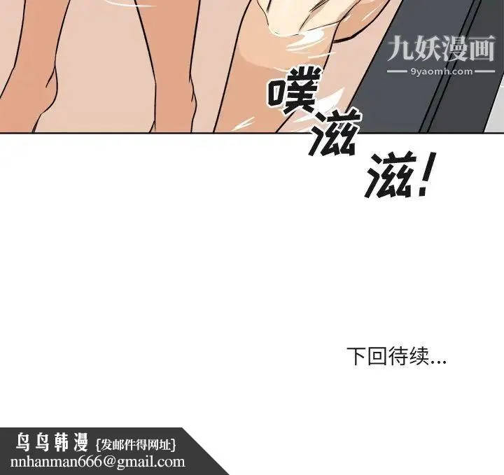 最惨房东并不惨 第56话 第144页