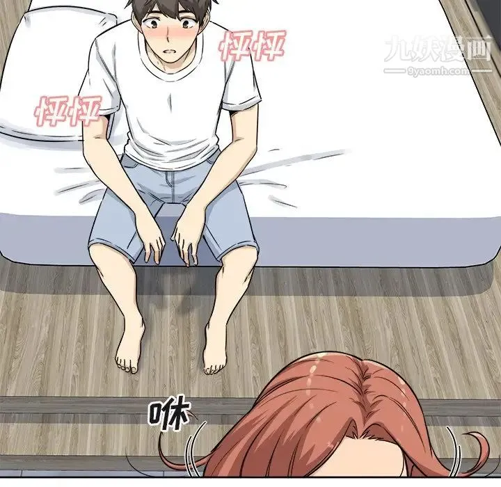 最惨房东并不惨 第56话 第62页