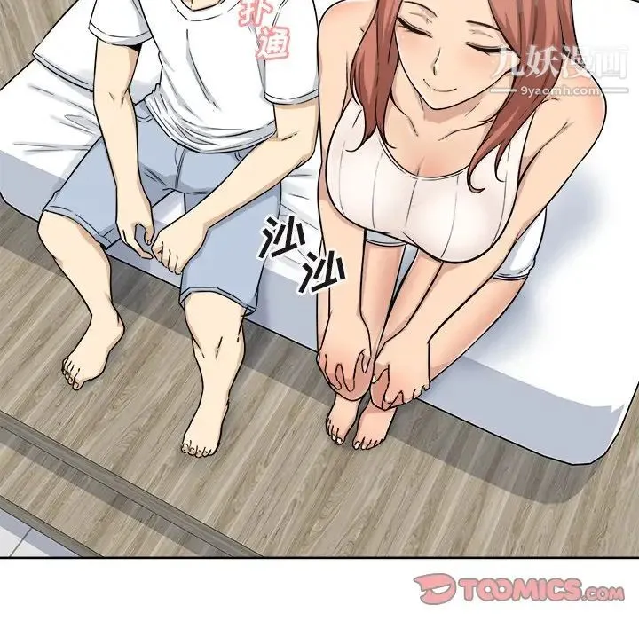 最惨房东并不惨 第56话 第57页