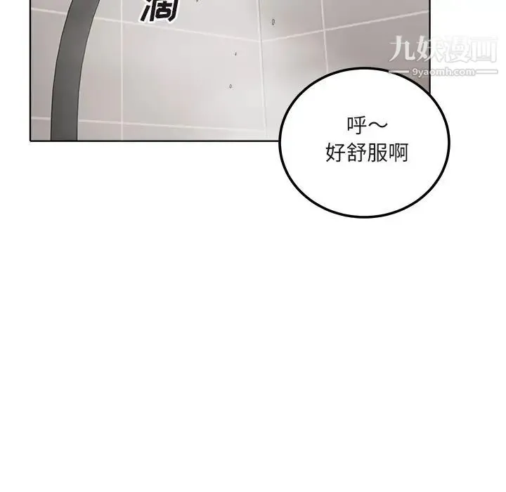 最惨房东并不惨 第56话 第80页