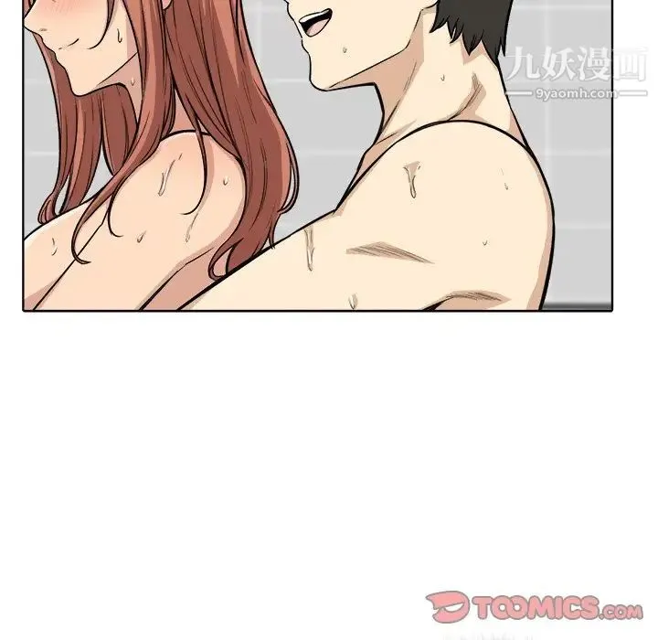 最惨房东并不惨 第56话 第93页