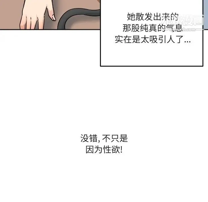 最惨房东并不惨 第56话 第40页