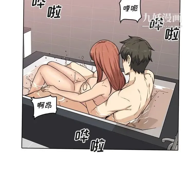最惨房东并不惨 第56话 第128页