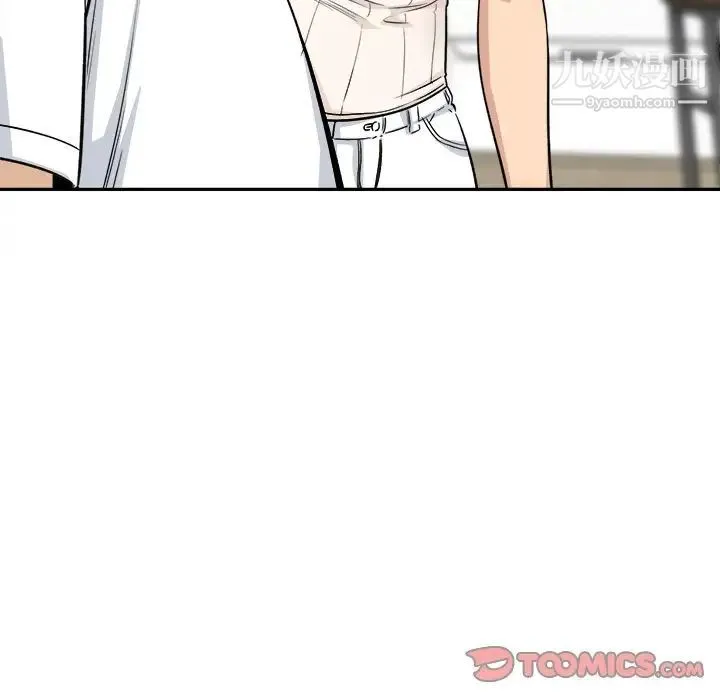 最惨房东并不惨 第56话 第15页