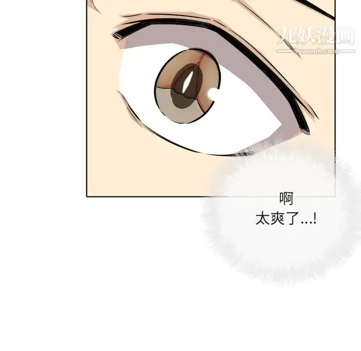 最惨房东并不惨 第56话 第89页