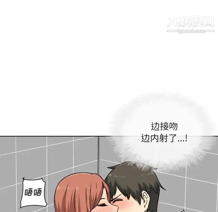 最惨房东并不惨 第56话 第142页
