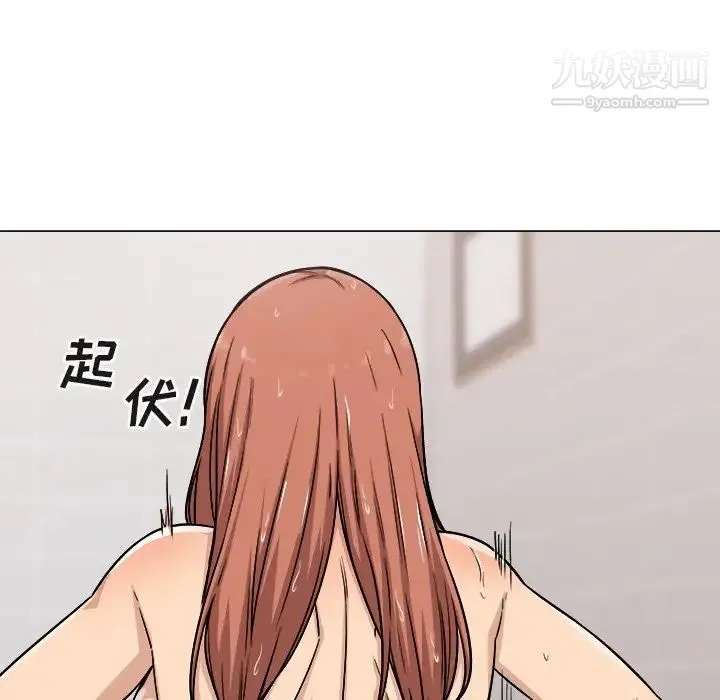 最惨房东并不惨 第56话 第112页