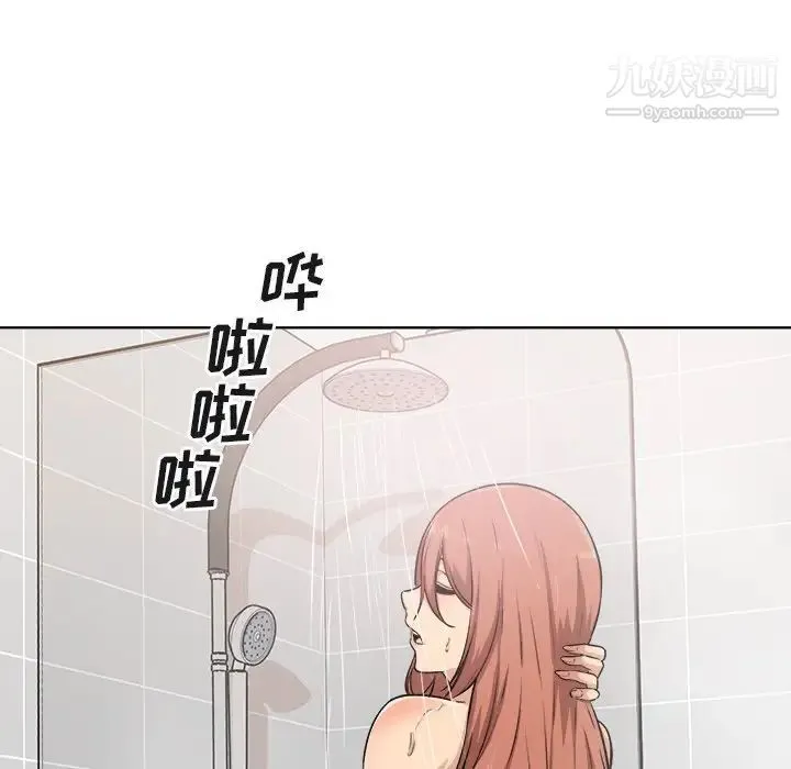 最惨房东并不惨 第56话 第71页
