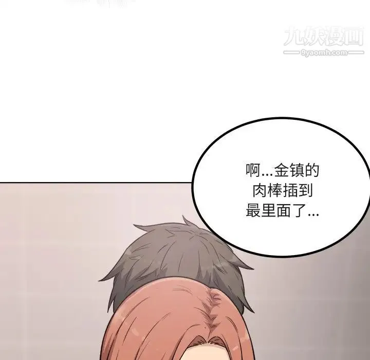 最惨房东并不惨 第56话 第121页