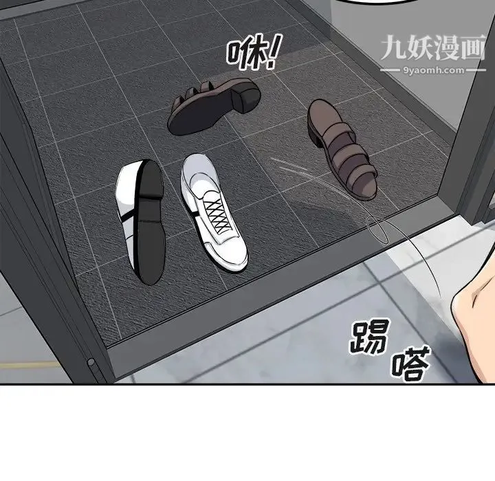 最惨房东并不惨 第56话 第12页