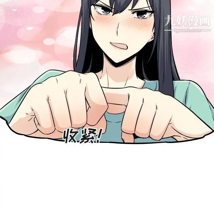 最惨房东并不惨 第56话 第10页