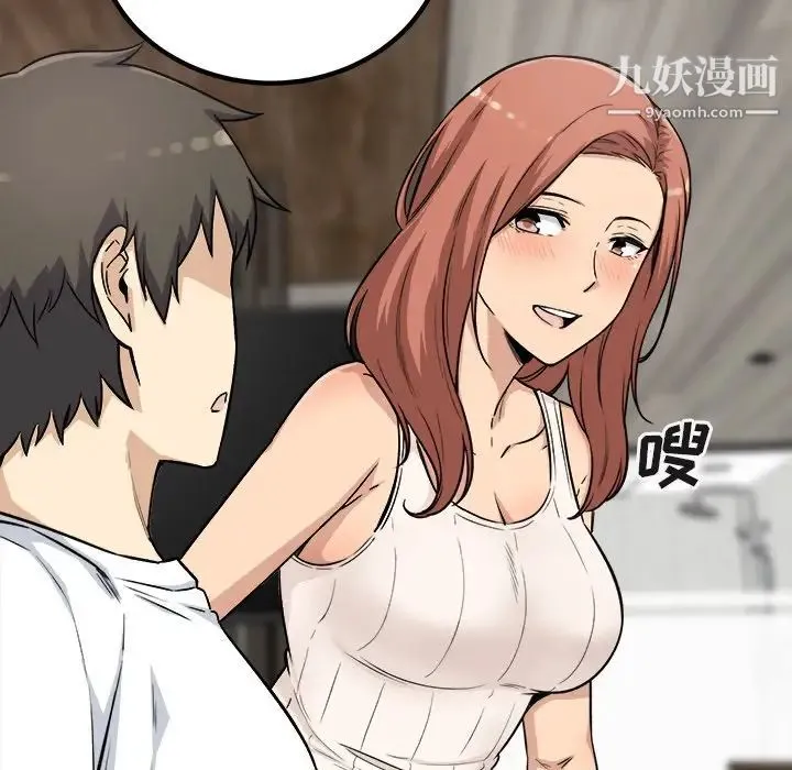 最惨房东并不惨 第56话 第14页