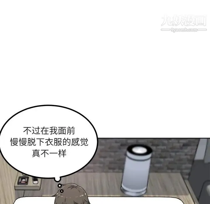 最惨房东并不惨 第56话 第61页