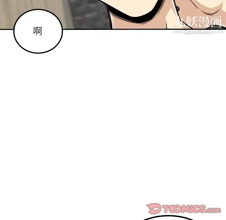 最惨房东并不惨 第56话 第27页