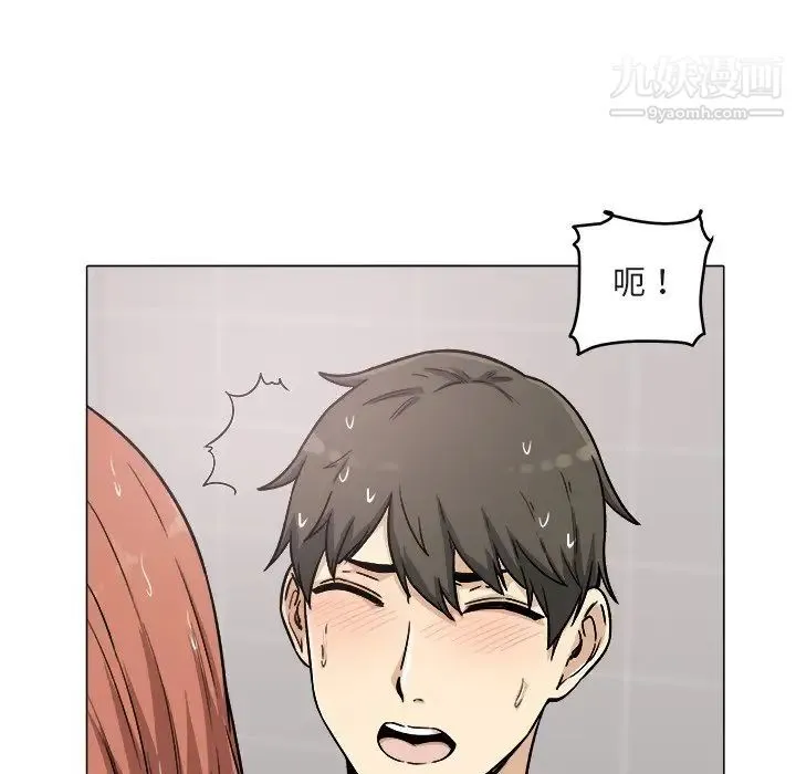 最惨房东并不惨 第56话 第114页