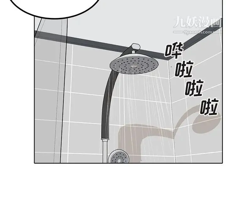 最惨房东并不惨 第56话 第70页
