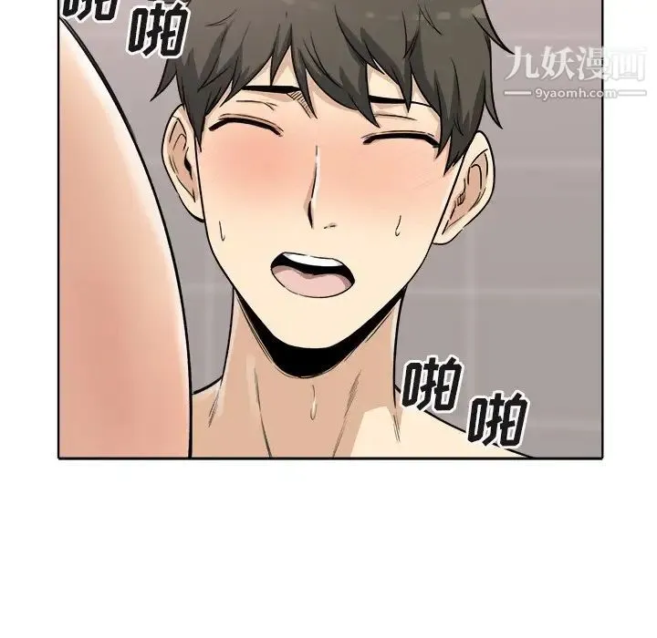 最惨房东并不惨 第56话 第124页