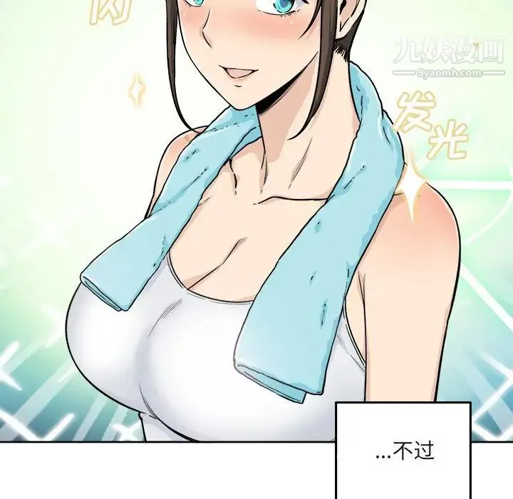 最惨房东并不惨 第56话 第42页