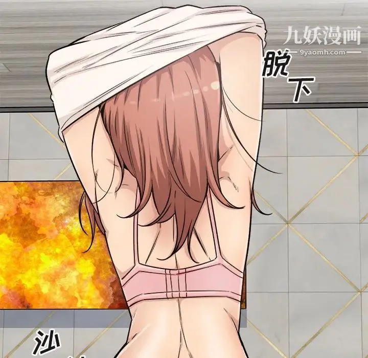最惨房东并不惨 第56话 第59页