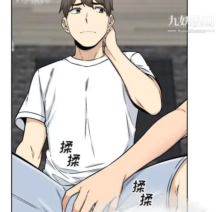 最惨房东并不惨 第56话 第36页