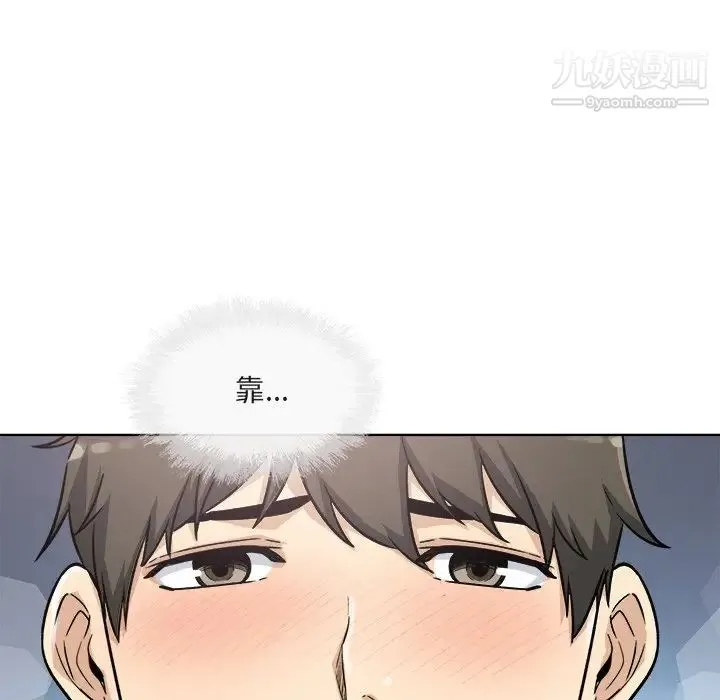 最惨房东并不惨 第56话 第65页