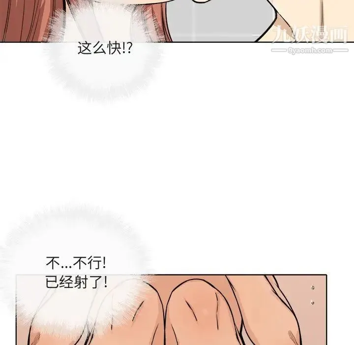 最惨房东并不惨 第56话 第140页