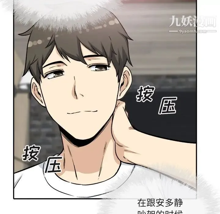 最惨房东并不惨 第56话 第24页