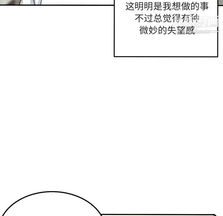 最惨房东并不惨 第56话 第6页