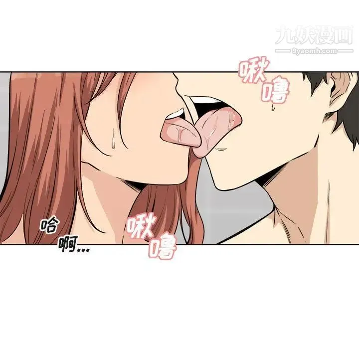 最惨房东并不惨 第56话 第136页