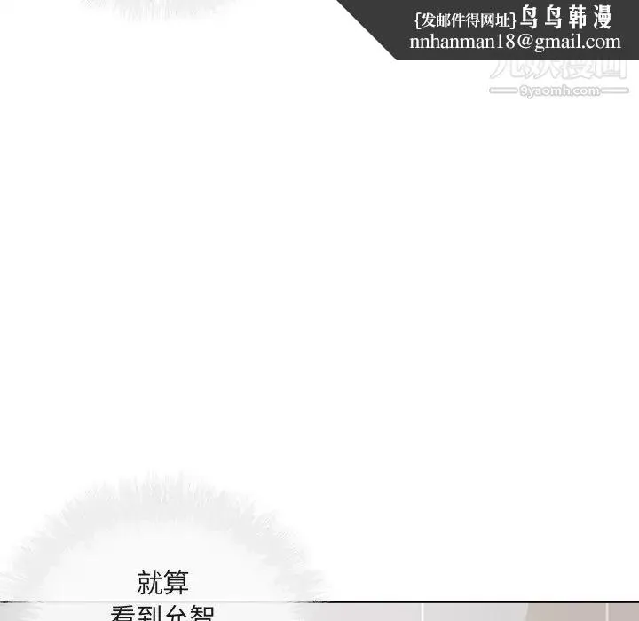 最惨房东并不惨 第56话 第73页