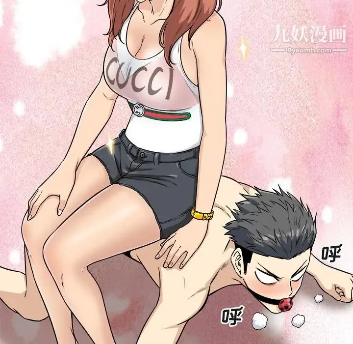 最惨房东并不惨 第56话 第47页