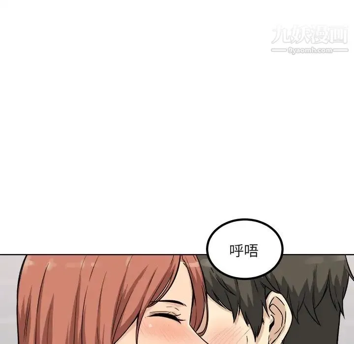 最惨房东并不惨 第56话 第134页