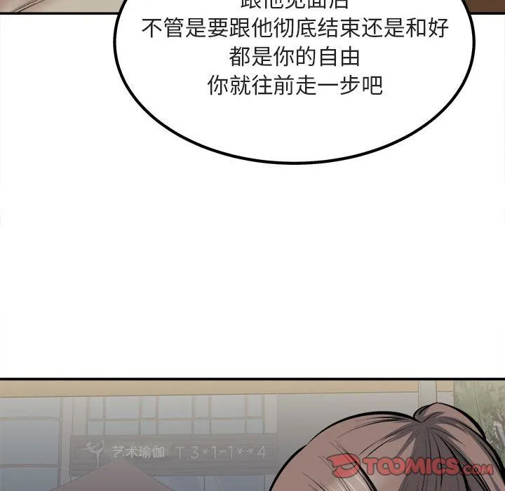 最惨房东并不惨 第113话 第135页