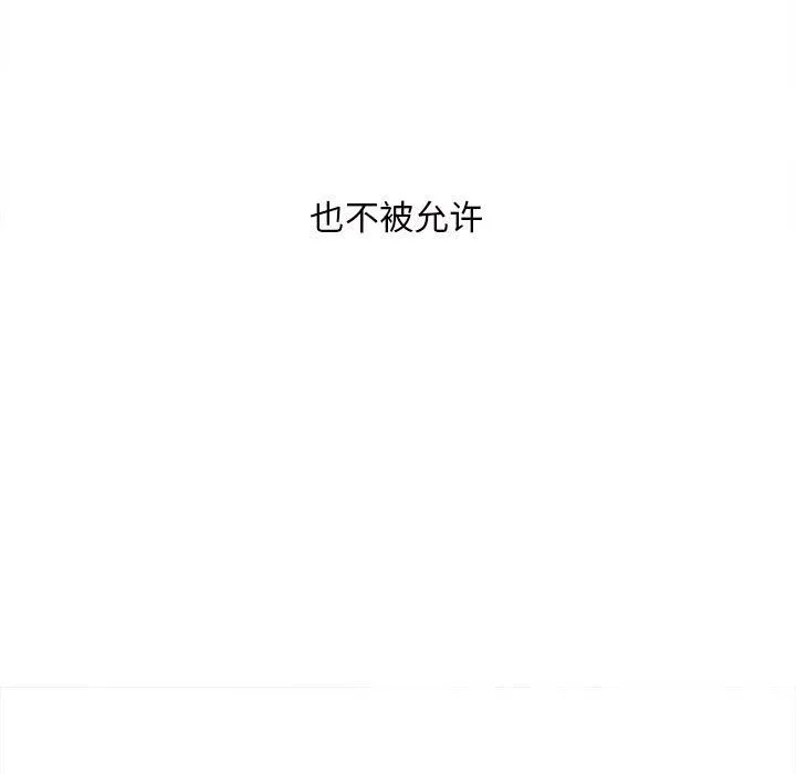 最惨房东并不惨 第113话 第11页