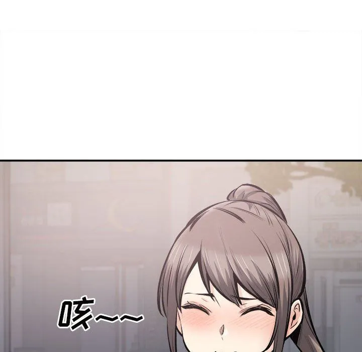 最惨房东并不惨 第113话 第120页