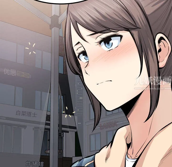 最惨房东并不惨 第113话 第132页