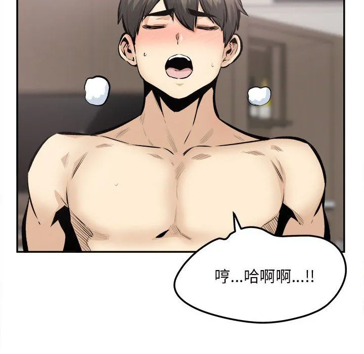最惨房东并不惨 第113话 第10页